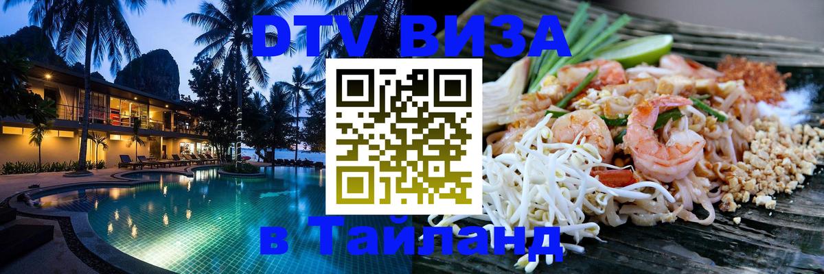 Сколько стоит DTV виза — актуальные цены, оформление даже без документов - 03.10.2025 